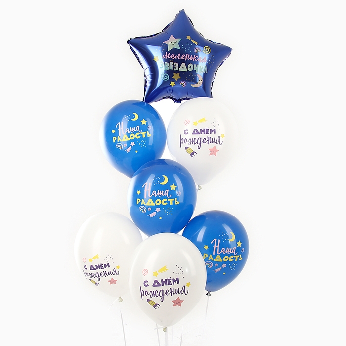 Набор воздушных шаров «Маленькая звёздочка», латекс, фольга, 7 шт. Набор воздушных шаров «Маленькая звёздочка», латекс, фольга, 7 шт.
