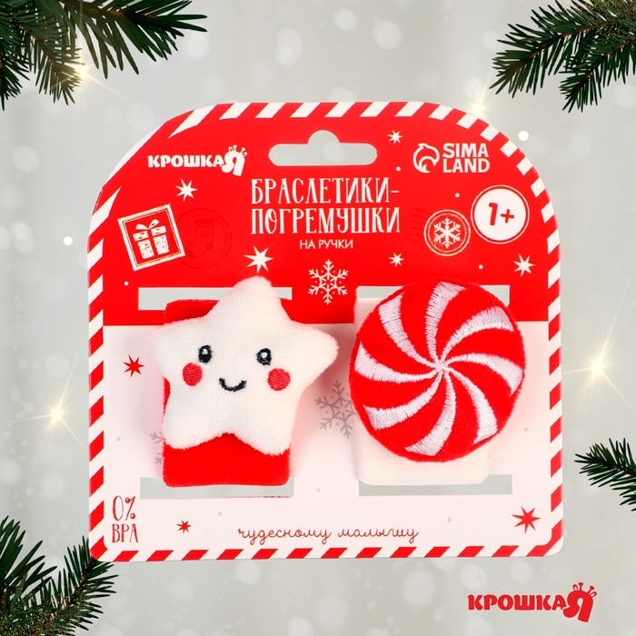 Браслетик-погремушка &laquo;Звездочка и конфетка&raquo; , 2шт, Крошка Я