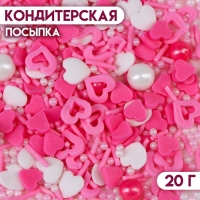 Кондитерская посыпка &laquo;Воздушная любовь&raquo;, 20 г
