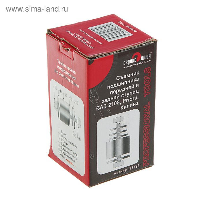 Съемник подшипника ступицы Съемник подшипника ступицы "СЕРВИС КЛЮЧ", перед+ зад, ВАЗ 2108-10, Калина