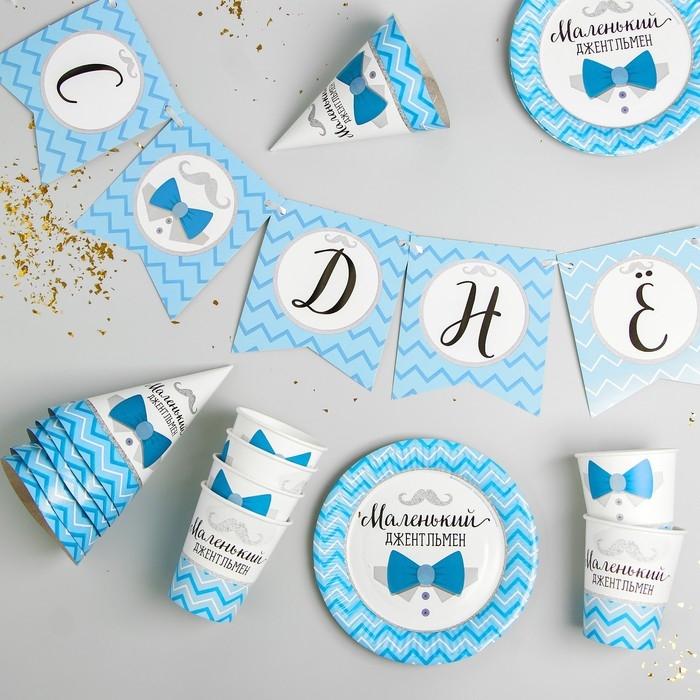 Набор бумажной посуды одноразовый С днём рождения. Маленький джентльмен&raquo;, 6 тарелок, 6 стаканов, 6 колпаков, 1 гирлянда