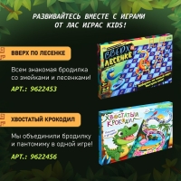 Настольная игра &laquo;Бродилка. Путешествие по джунглям&raquo;