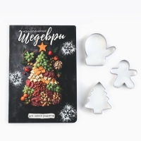 Подарочный набор новогодний кулинарный блокнот и формочки для вырезания теста &laquo;Счастья в Новом году!&raquo;