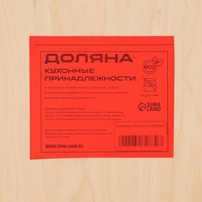 Хлебница деревянная, 26&times;26&times;15 см