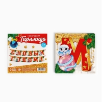 Новый год 2025! Гирлянда на ленте «Новогодняя коллекция: С новым годом», змейка, дл. 200 см Новый год 2025! Гирлянда на ленте «Новогодняя коллекция: С новым годом», змейка, дл. 200 см