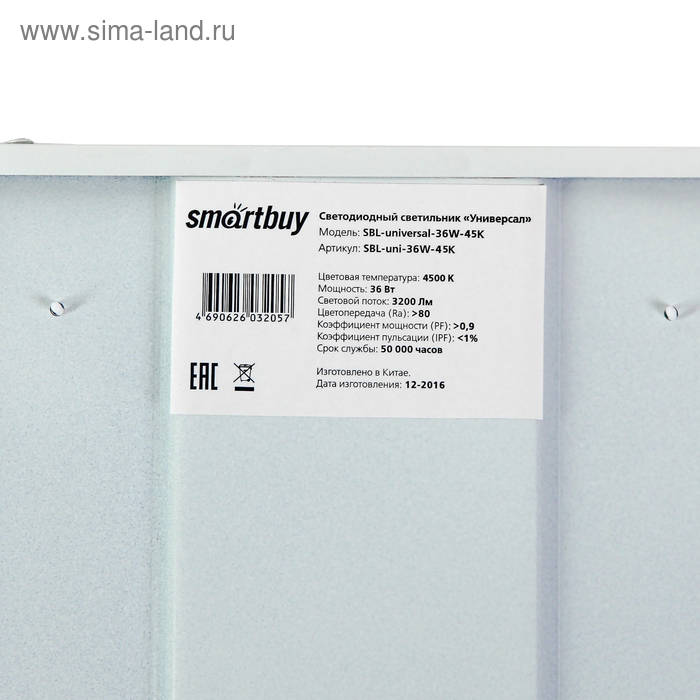 Панель светодиодная универсальная Smartbuy, 36 Вт, 3200 Лм, 4500 К, IP20, 220В, 595х595х19мм Панель светодиодная универсальная Smartbuy, 36 Вт, 3200 Лм, 4500 К, IP20, 220В, 595х595х19мм