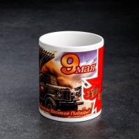 Кружка сублимация "С праздником Победы Катюша" 9 мая, c нанесением Кружка сублимация "С праздником Победы Катюша" 9 мая, c нанесением