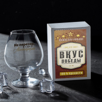 Бокал для коньяка &laquo;Не Перегар&raquo; 265 мл., деколь