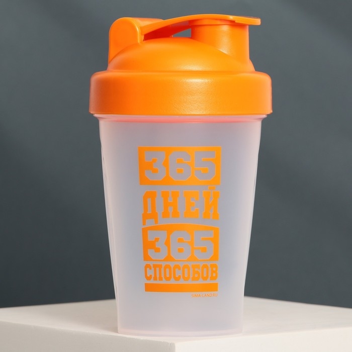 Шейкер пластиковый &laquo;365 дней&raquo;, 500 мл