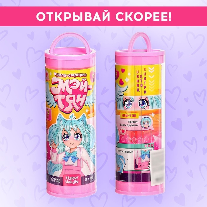 Кукла-сюрприз модная шарнирная «Мэй-тян», МИКС Кукла-сюрприз модная шарнирная «Мэй-тян», МИКС