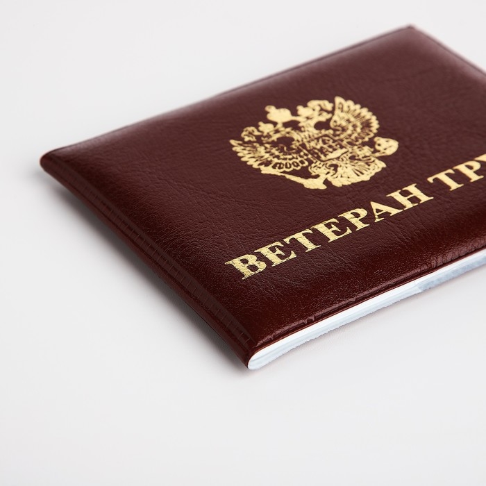 Обложка для удостоверения "Ветеран труда", цвет бордовый