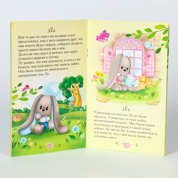 Мягкая игрушка &laquo;Зайка Lu&raquo;, с книгой, мальчик, заяц, 25 см