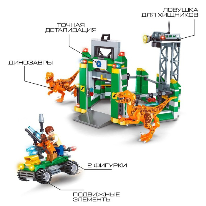 Конструктор &laquo;Диноленд. Ловушка для хищников&raquo;, 445 деталей