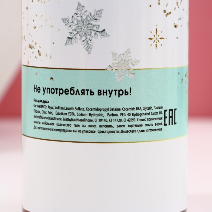 Новый Год. Подарочный набор, гель для душа во флаконе шампанское 250 мл и крем для тела 200 мл Новый Год. Подарочный набор, гель для душа во флаконе шампанское 250 мл и крем для тела 200 мл