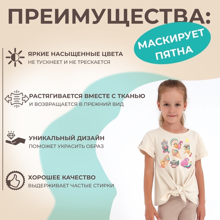 Термотрансфер &laquo;Праздничные единорожки&raquo;, 19,5 &times; 21 см, 7 дизайнов, цена за 1 лист