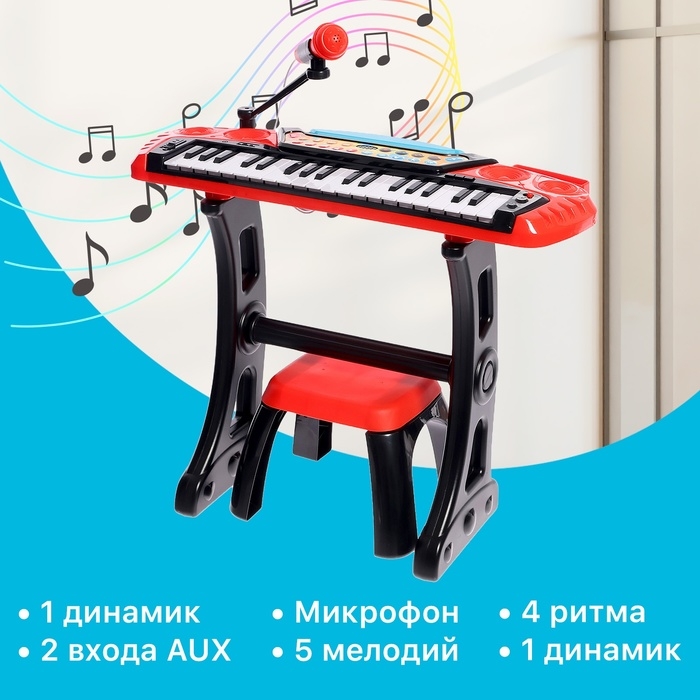 Синтезатор напольный &laquo;Композитор&raquo;, звуковые, световые эффекты, с микрофоном