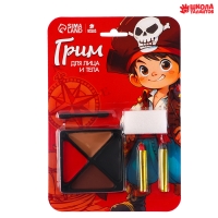 Грим для лица и тела &laquo;Пират&raquo;