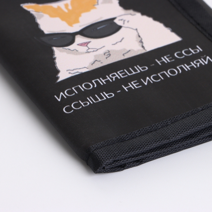 Кошелёк детский на липучке &laquo;Выбражулька&raquo;, цвет чёрный