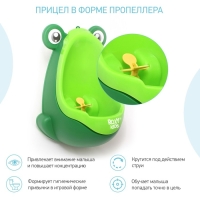 Писсуар &laquo;Лягушка с прицелом&raquo; для мальчиков, на присосках, цвет зеленый