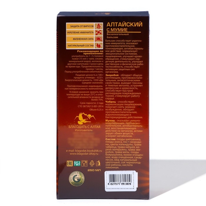 Бальзам Бальзам "Алтайский" с мумиё общеукрепляющий, 250 мл