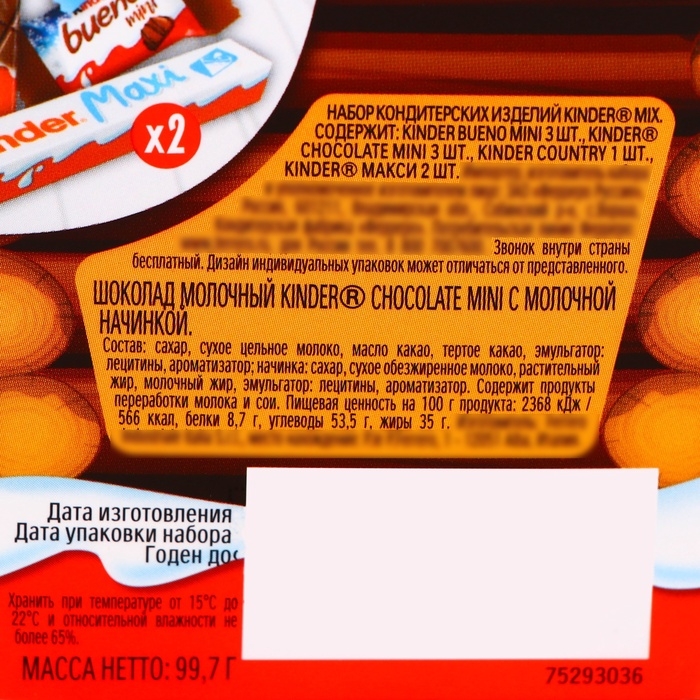 Новогодний набор, Микс, Новогодний набор, Микс, "Кормушка для птиц", 102 г