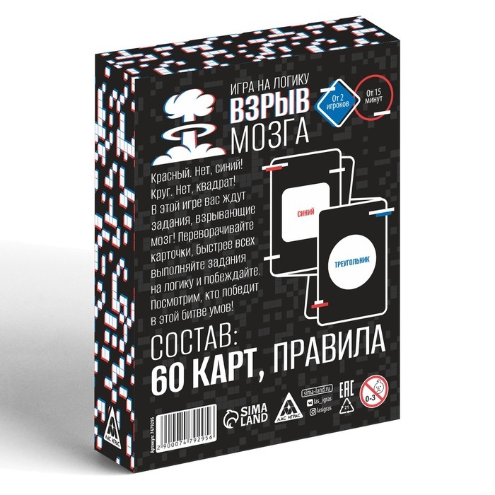 Настольная игра на логику &laquo;Взрыв мозга&raquo;, 60 карт, 12+