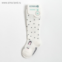 Гольфы Крошка Я &laquo;Зайка&raquo; 8-10 см, цвет молочный