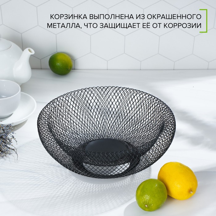 Фруктовница Доляна Grid, 25&times;25&times;10 см, цвет чёрный