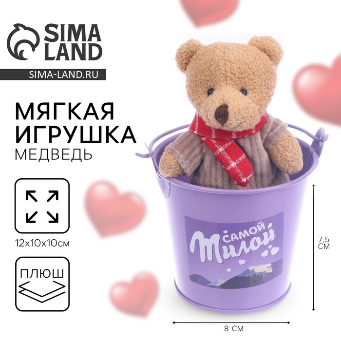 Мягкая игрушка &laquo;Самой милой&raquo;, медведь, цвета МИКС