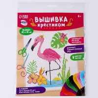 Вышивка крестиком &laquo;Фламинго&raquo;, набор для творчества, 25 х 20 см