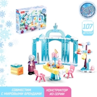 Конструктор Розовая Мечта &laquo;Зимние сказки&raquo;, 107 деталей