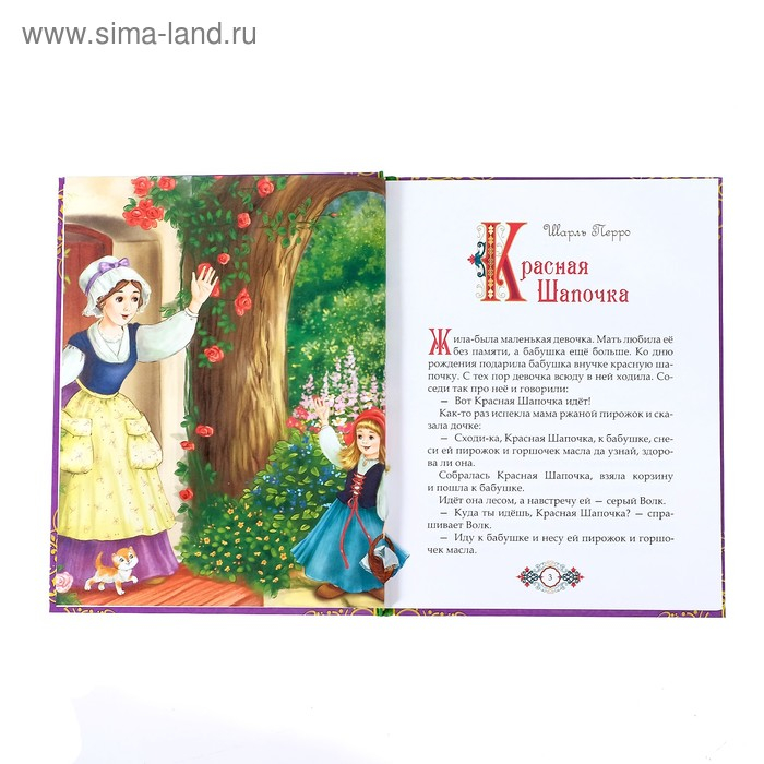 Книга в твёрдом переплёте &laquo;Сказки со всего света&raquo;, 128 стр.