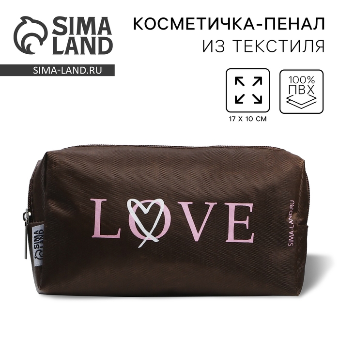 Косметичка &laquo;LOVE&raquo; 17х10х5 см, на молнии