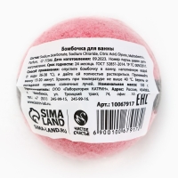 Бомбочка для ванны &laquo;Дед Мороз&raquo;, 130 г, аромат ягодного леденца, Новый Год