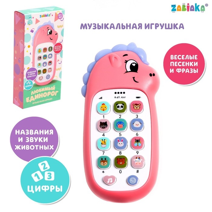 Музыкальная игрушка &laquo;Любимый единорог&raquo;, звук, цвет розовый