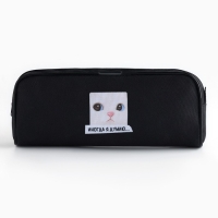 Пенал школьный текстильный &laquo;1 сентября: Не понял&raquo; , 20 х 8 х 4 см