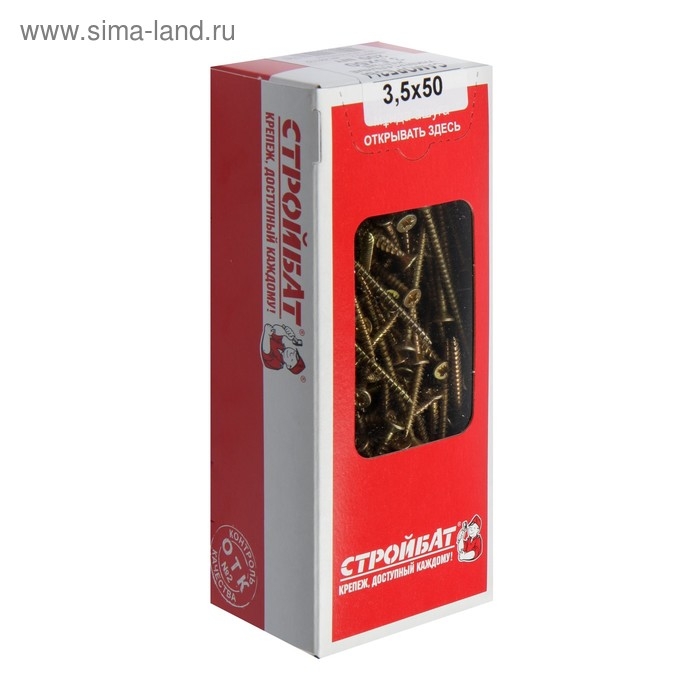 Саморезы универсальные желтые 3,5х50 ,200 шт Саморезы универсальные желтые 3,5х50 ,200 шт