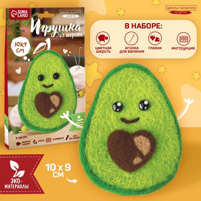 Игрушка из шерсти «Милое авокадо» Игрушка из шерсти «Милое авокадо»