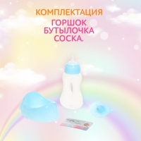 Пупс функциональный &laquo;Мой малыш&raquo; с аксессуарами, пьёт, писает, МИКС