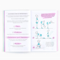 Дневник беременности А5, 40 л «Девушка» Дневник беременности А5, 40 л «Девушка»