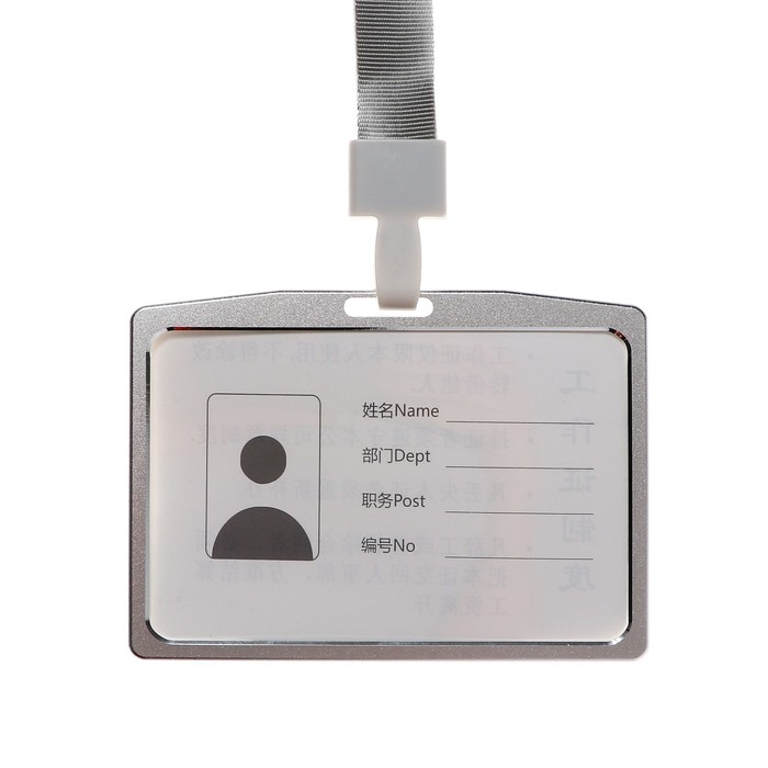 Бейдж-карман горизонтальный (внешний 105 х 75мм), внутренний 97 х 66 мм, металл, серебро, лента 40 см Бейдж-карман горизонтальный (внешний 105 х 75мм), внутренний 97 х 66 мм, металл, серебро, лента 40 см