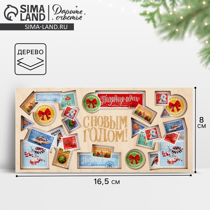 Конверт для денег деревянный резной «С Новым годом!», почтовые марки, 16.5 х 8 см, Новый год Конверт для денег деревянный резной «С Новым годом!», почтовые марки, 16.5 х 8 см, Новый год
