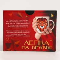 Набор для декора кружки полимерной глиной. Лепка на кружке &laquo;Полигональный лев&raquo;