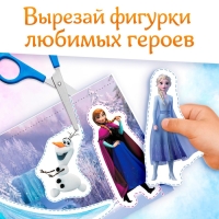 Книжка развивающая «50 волшебных вырезалок», А5, Холодное сердце Книжка развивающая «50 волшебных вырезалок», А5, Холодное сердце