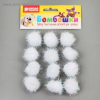 Набор деталей для декора &laquo;Бомбошки с блеском&raquo; набор 12 шт., размер 1 шт. &mdash; 3 см, цвет белый перламутр