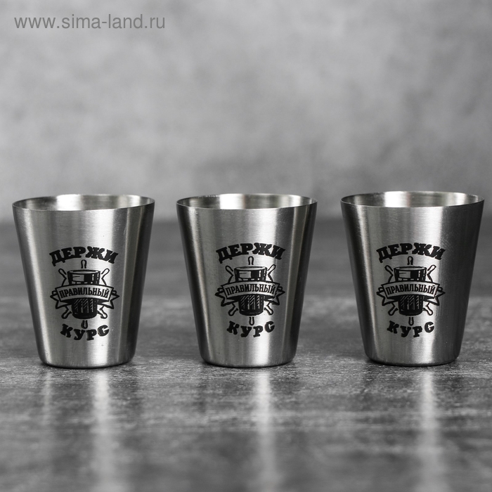 Стопки, набор &laquo;Держи курс&raquo;, 30 мл, 3 шт.