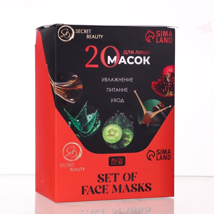 Набор увлажняющих, тканевых масок для лица «SB Beauty», 20 шт Набор увлажняющих, тканевых масок для лица «SB Beauty», 20 шт