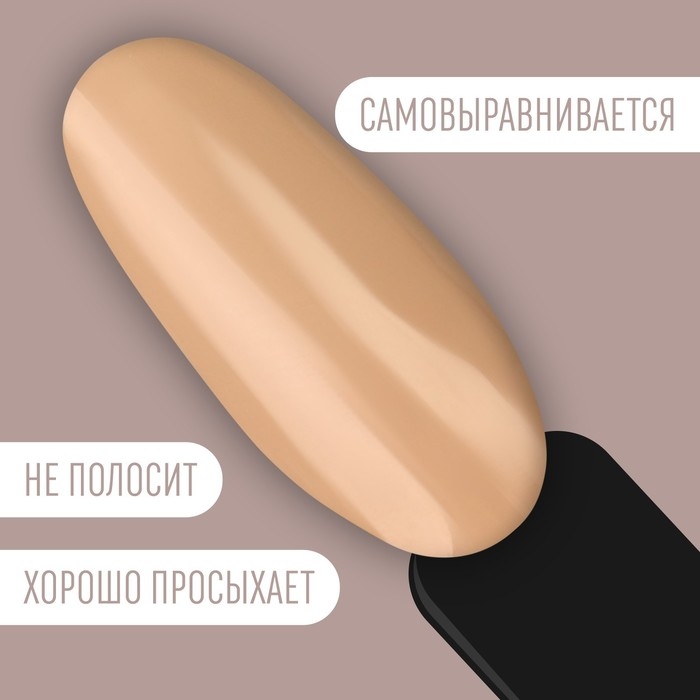 Гель лак для ногтей «DELICATE NUDE», 3-х фазный, 8 мл, LED/UV, цвет бежевый (12) Гель лак для ногтей «DELICATE NUDE», 3-х фазный, 8 мл, LED/UV, цвет бежевый (12)