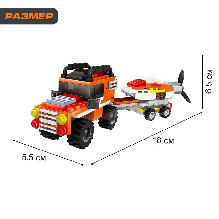 Конструктор &laquo;Суперфура&raquo;, 3 в 1, 311 деталей