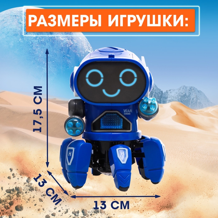 Робот музыкальный «Вилли», световые и звуковые эффекты, ходит, русская озвучка, цвет синий Робот музыкальный «Вилли», световые и звуковые эффекты, ходит, русская озвучка, цвет синий
